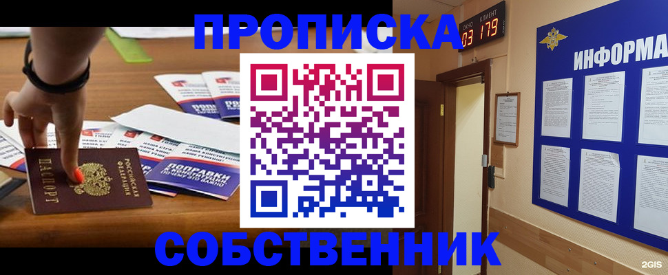 миграционный учет в Майском