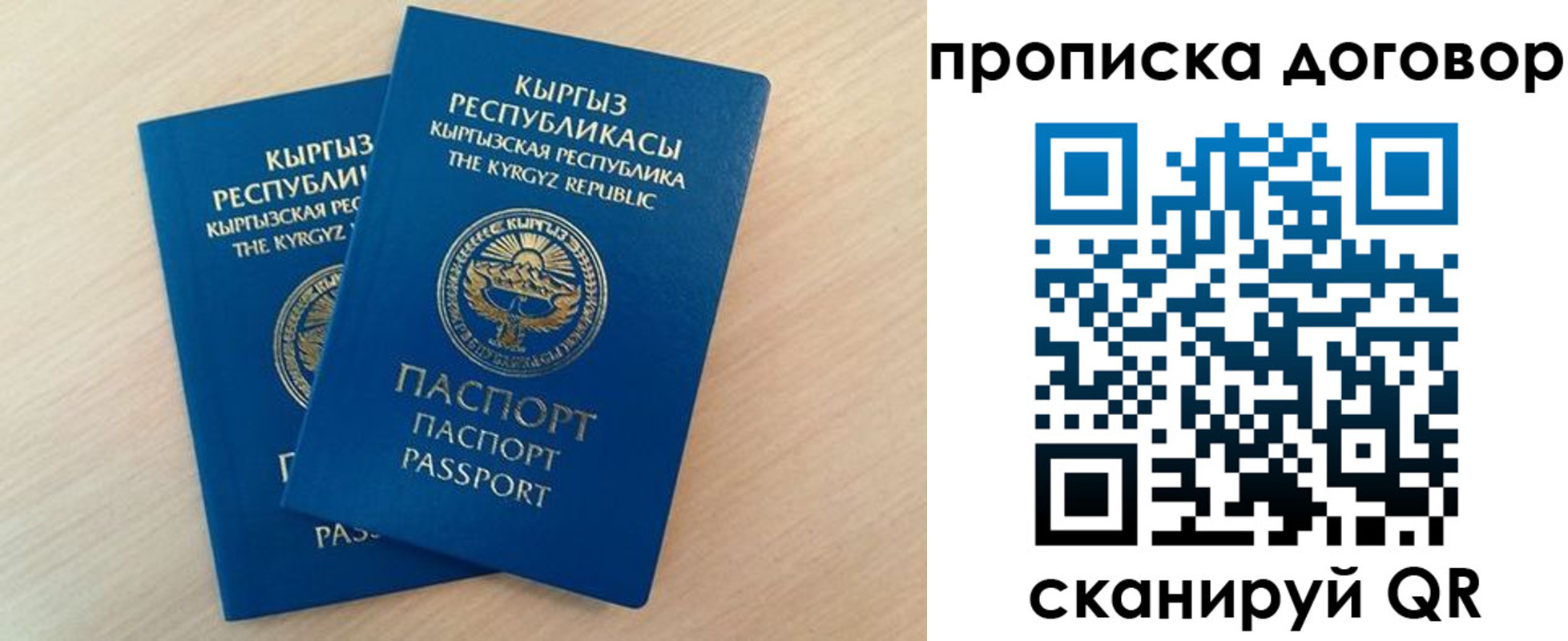 временная регистрация для всех в Майском