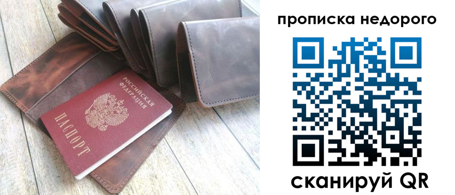 временная регистрация купить в Майском