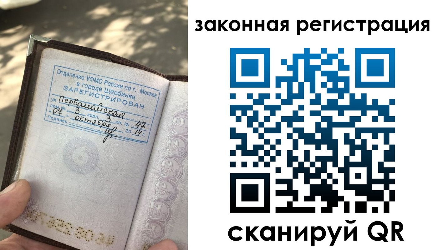прописка 2025 в Майском