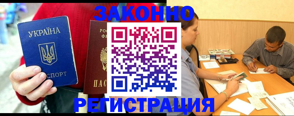 прописка для военкомата в Майском