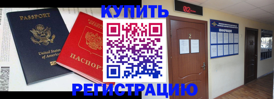 прописка 2025 в Майском