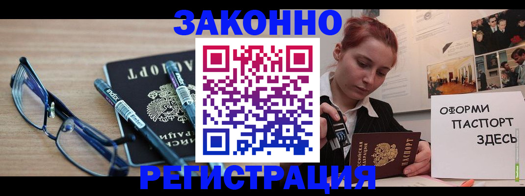 прописка поиск в Майском
