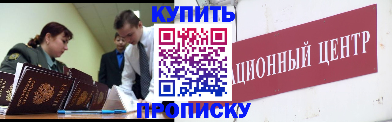 прописка поиск в Майском