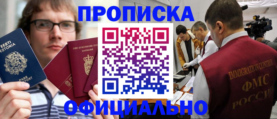 временная регистрация адрес в Майском