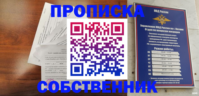 прописка для работы в Майском