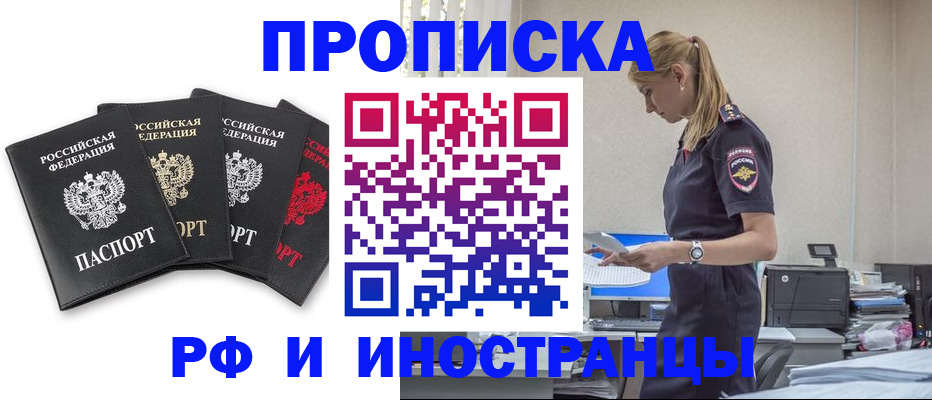 регистрация для школы в Майском