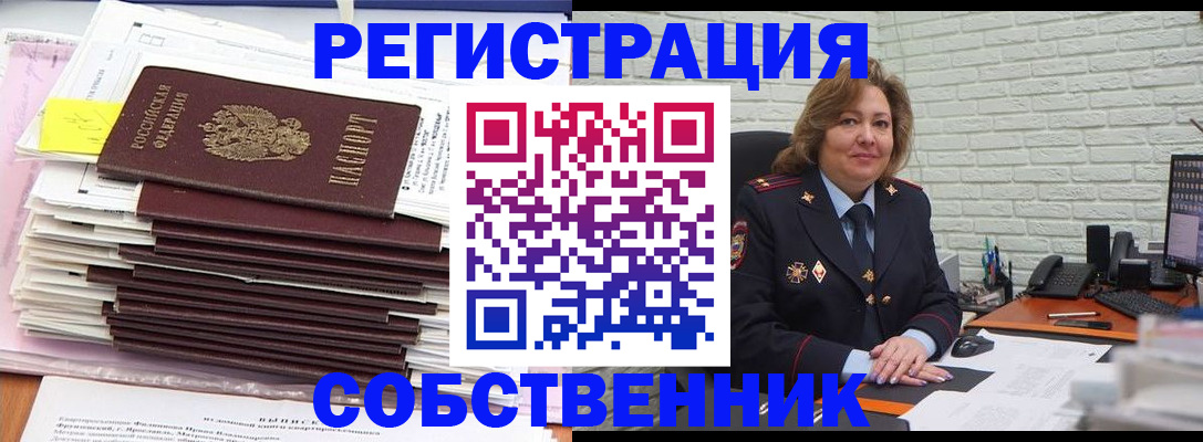 прописка ребенка в Майском