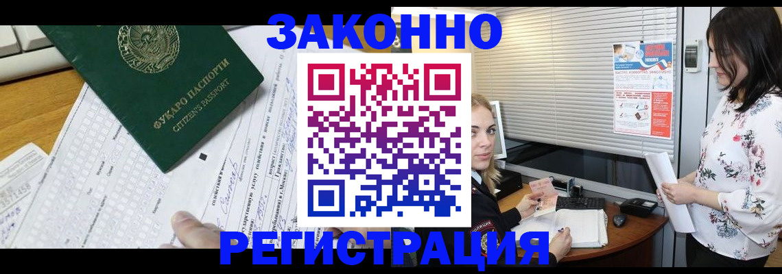 временная регистрация адрес в Майском